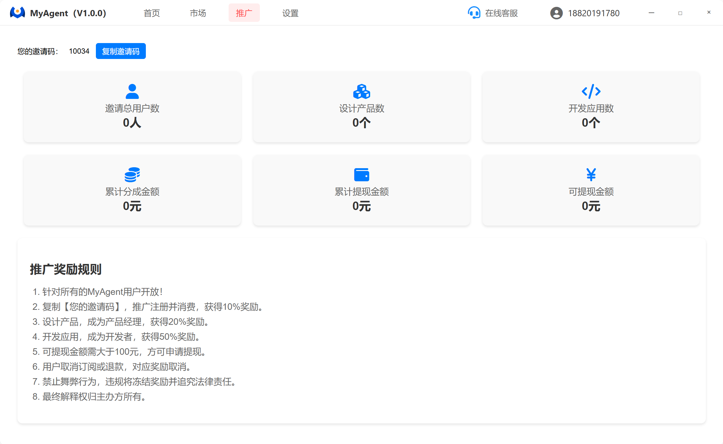 MyAgent功能展示